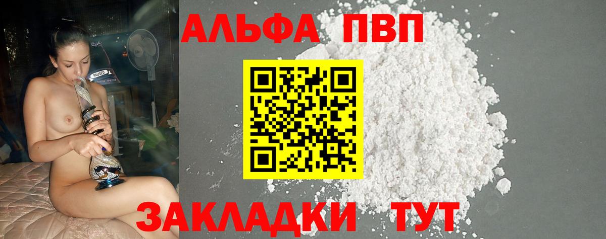 Alfa_PVP крисы CK Темрюк