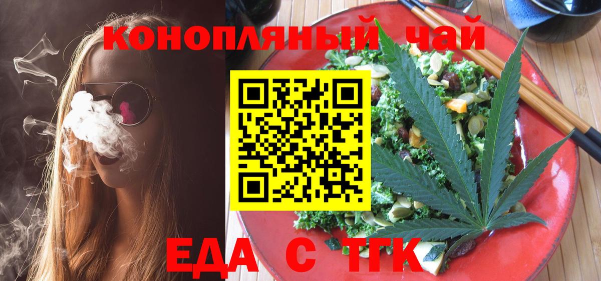 Темрюк  Canna-Cookies марихуана  Вход с VPN 
