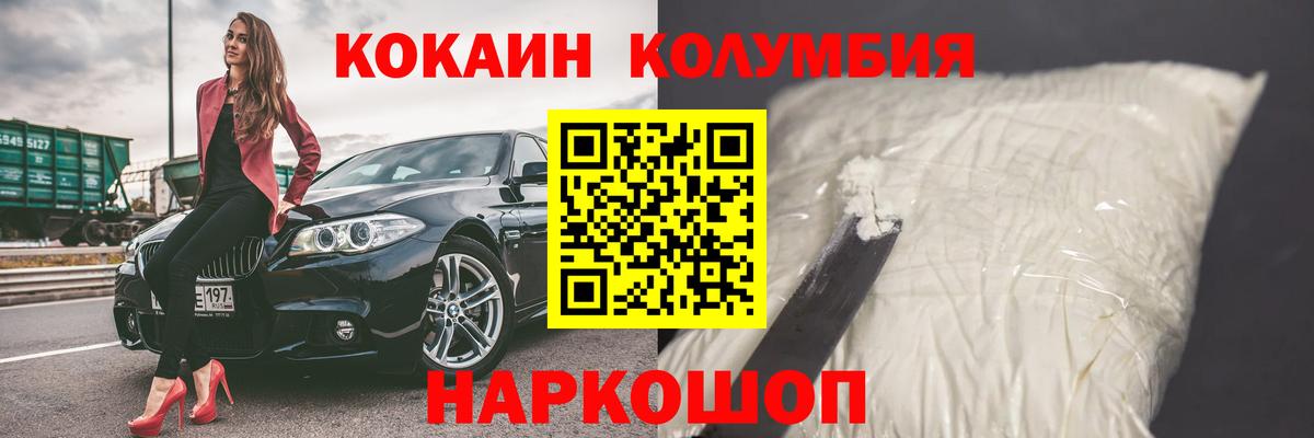 Cocaine 99%  Cocaine Columbia  Вход с VPN  Темрюк 