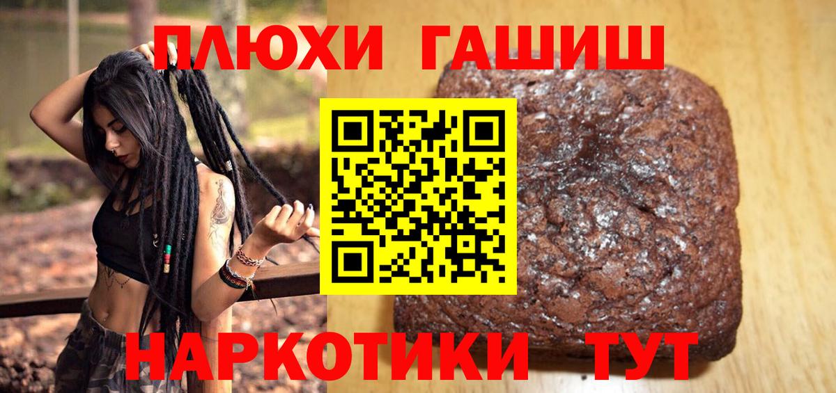 ГАШИШ Изолятор  Гашиш  ГАШ Ice-O-Lator  Темрюк  Вход с VPN 