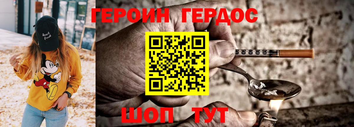 Темрюк  Героин Афган  ГЕРОИН  Вход с VPN 