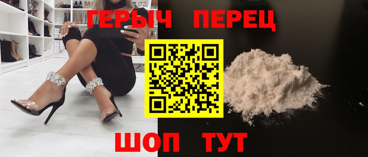 ГЕРОИН VHQ Темрюк