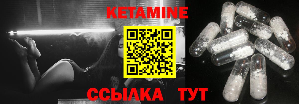 Кетамин VHQ  КЕТАМИН ketamine  Темрюк  Вход с VPN 