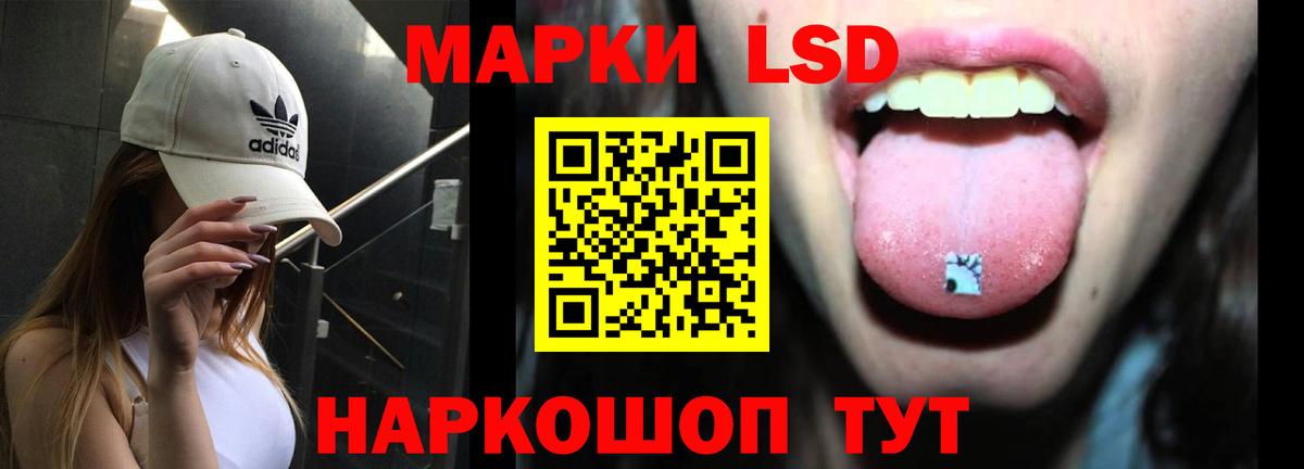 ЛСД экстази кислота Темрюк