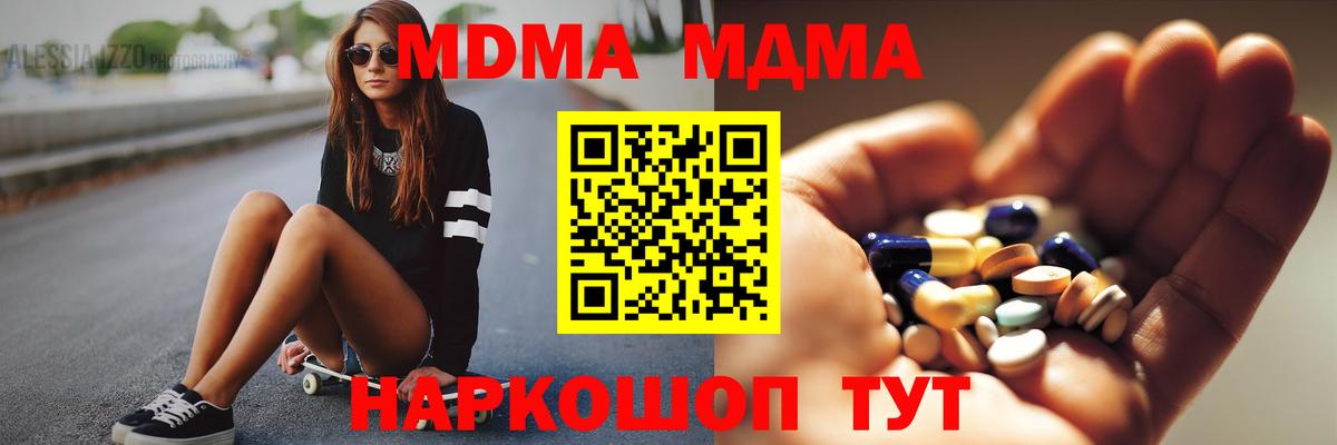 Темрюк  MDMA молли  Вход с VPN 