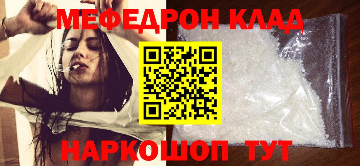 Меф  Меф 4 MMC  МЕФ  Темрюк  Вход с VPN 