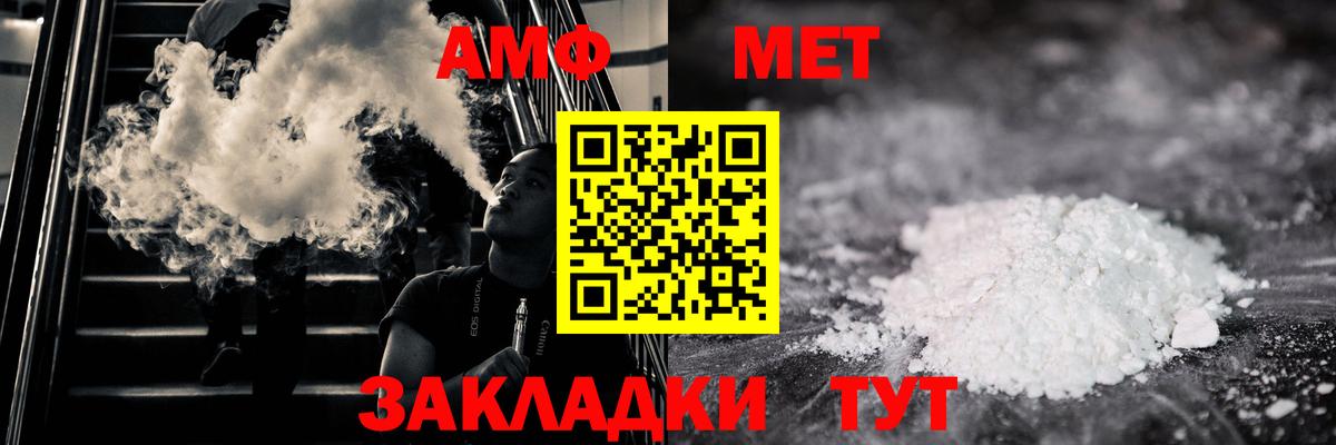 Темрюк  Первитин витя  Метамфетамин  Вход с VPN  Первитин витя 