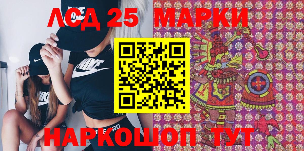 Темрюк  Марки NBOMe 1,5мг  Марки 25I-NBOMe  Вход с VPN 