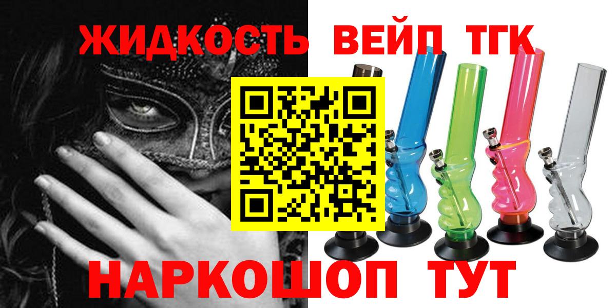 Темрюк  ТГК Wax  Вход с VPN  Дистиллят ТГК THC oil 