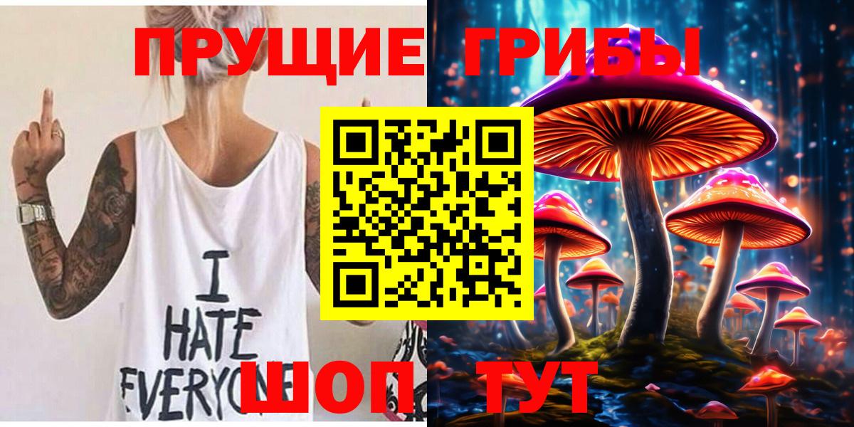 Галлюциногенные грибы Cubensis Темрюк